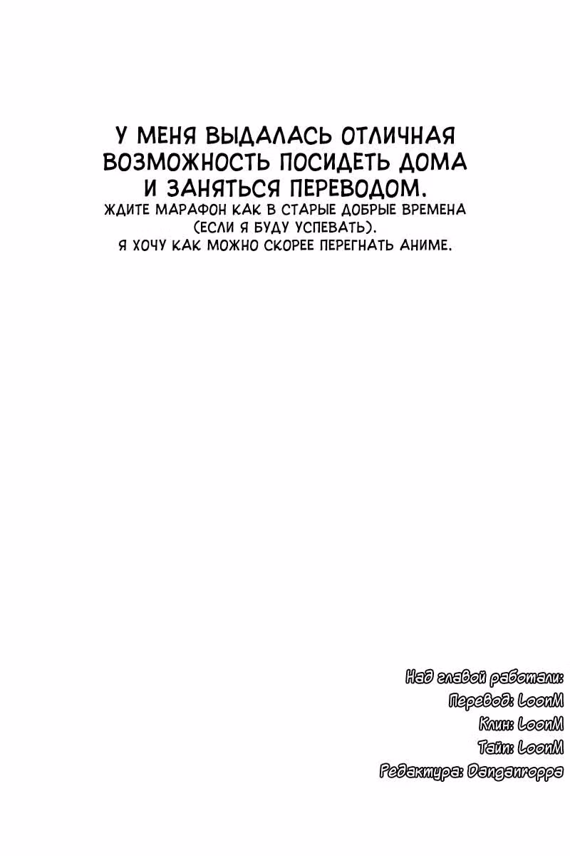 Давайте сыграем — Том 4 · Глава 37, страница 16