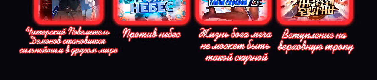Алхимик Хаоса — Том 1 · Глава 71, страница 47