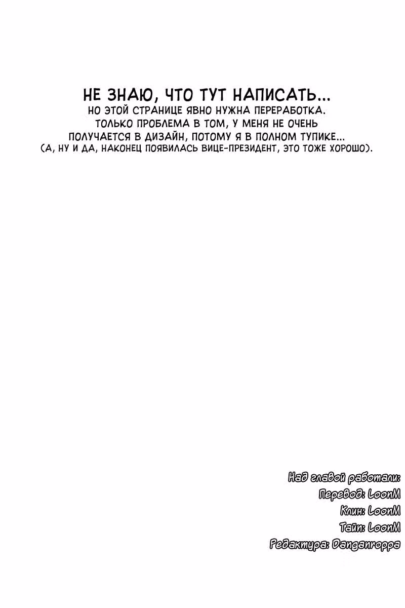 Давайте сыграем — Том 4 · Глава 38, страница 15