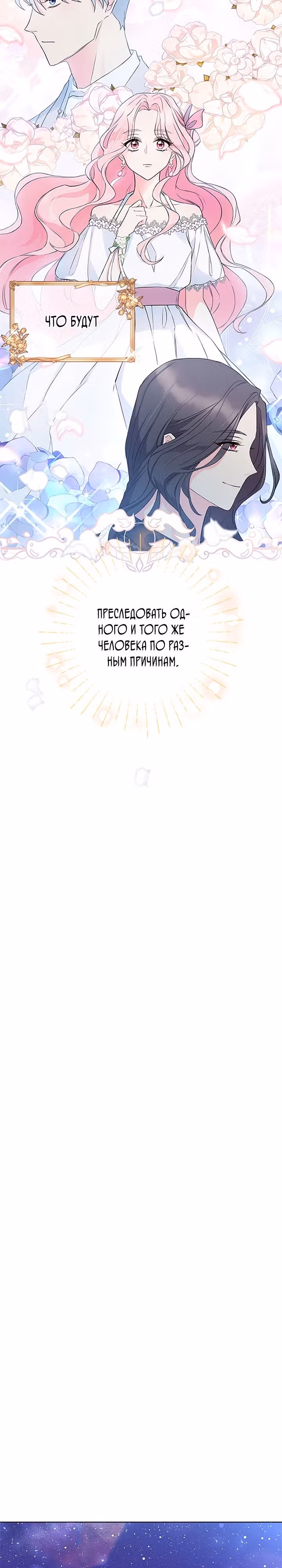 Главный герой, не преследуй меня! — Том 1 · Глава 9, страница 13
