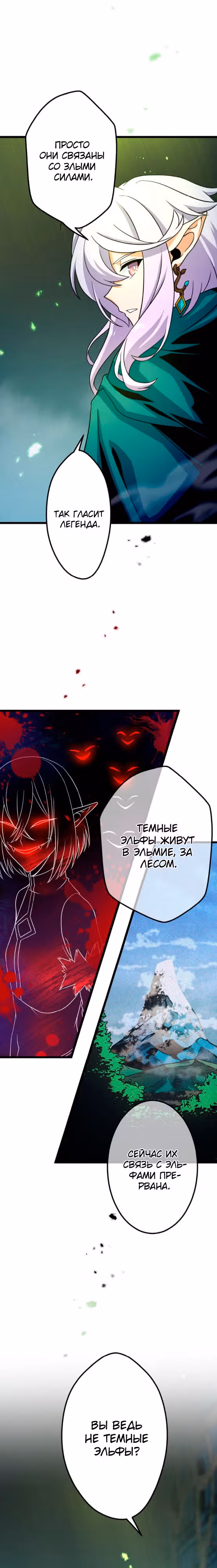 Сильнейший солдат современности, покоривший подземелье другого мира — Том 1 · Глава 37, страница 5