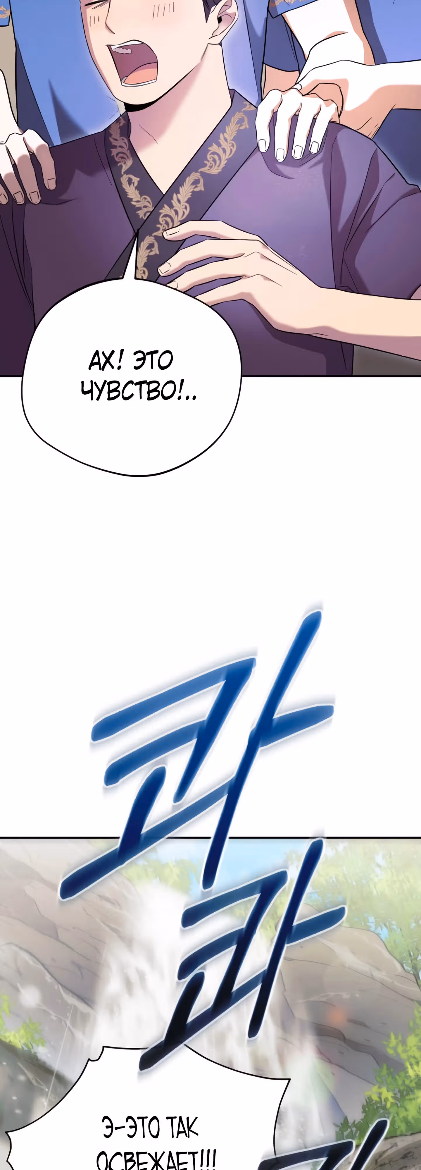 Возвращение Небесного Демона — Том 1 · Глава 15, страница 16
