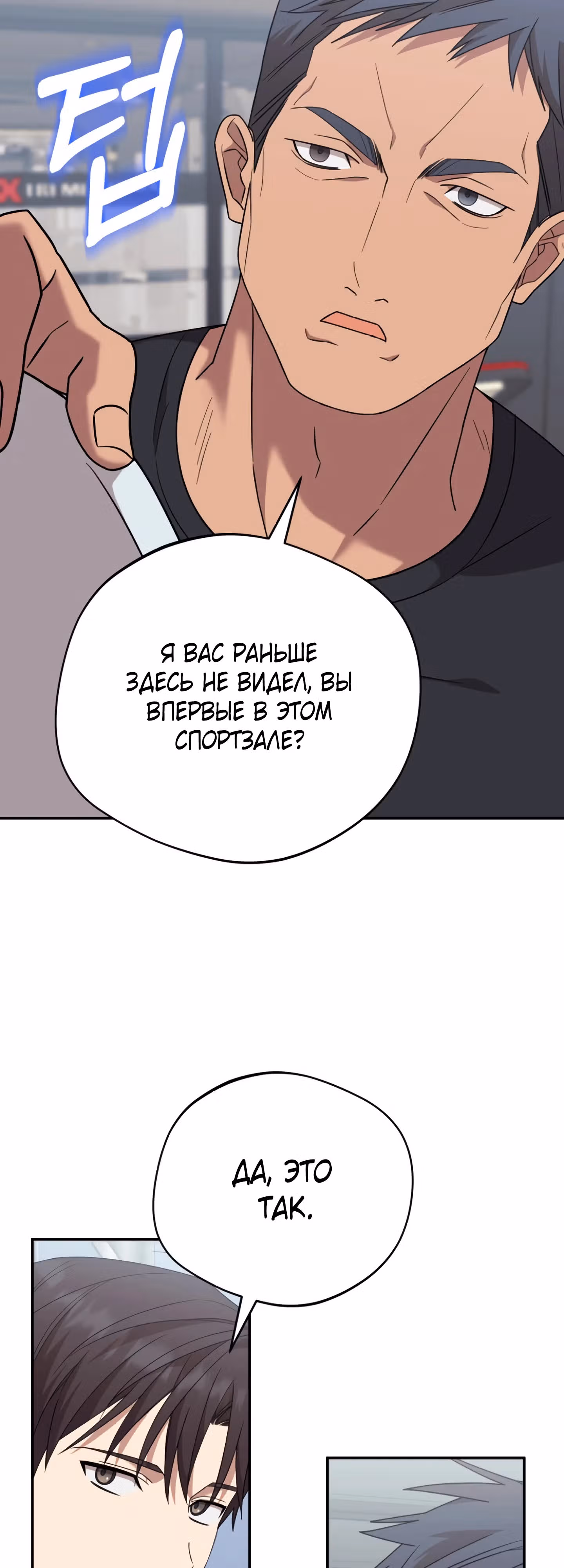 Возвращение Небесного Демона — Том 1 · Глава 15, страница 33
