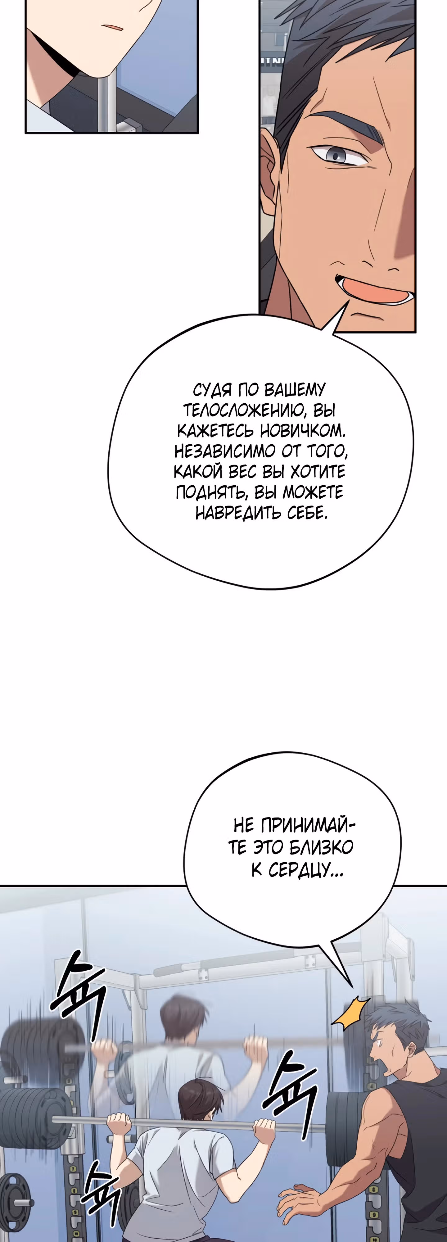 Возвращение Небесного Демона — Том 1 · Глава 15, страница 34
