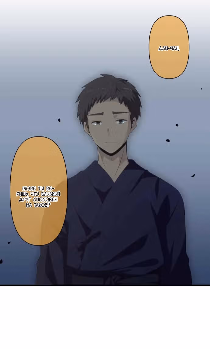 Юные сердца — Том 1 · Глава 34, страница 48