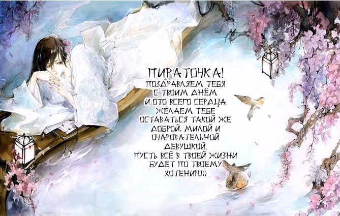 Пионовая беседка — Том 1 · Глава 3, страница 1