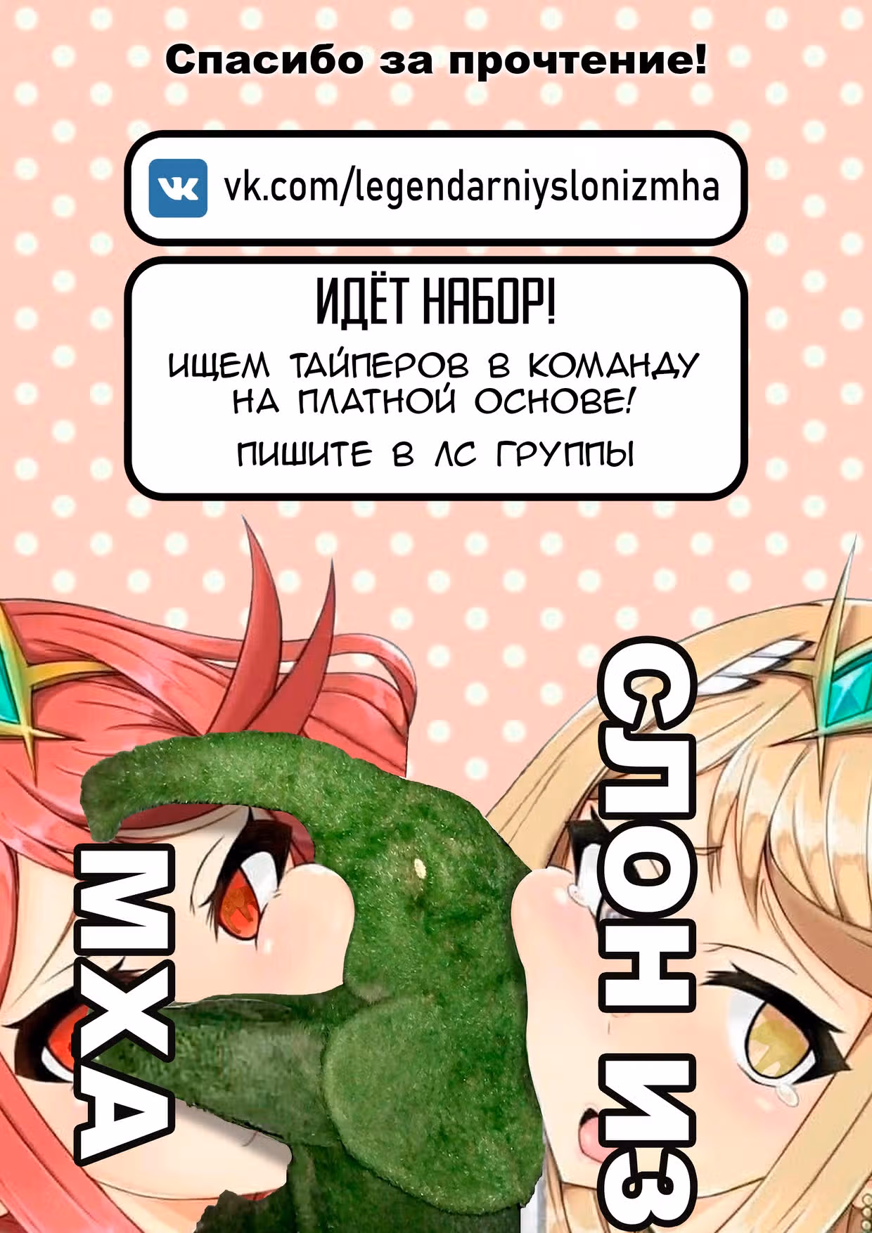 Необыкновенный неудачник - Дневник переродившегося колдуна S-ранга — Том 1 · Глава 18.1, страница 10