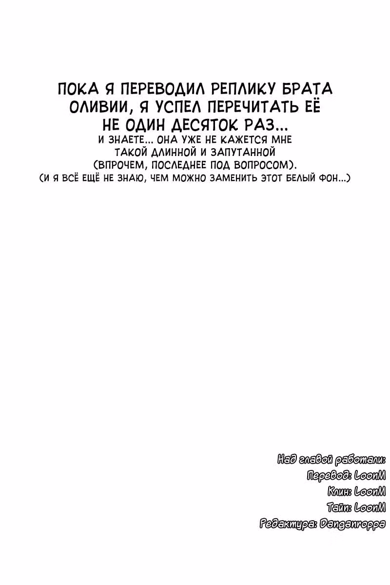 Давайте сыграем — Том 4 · Глава 40, страница 17