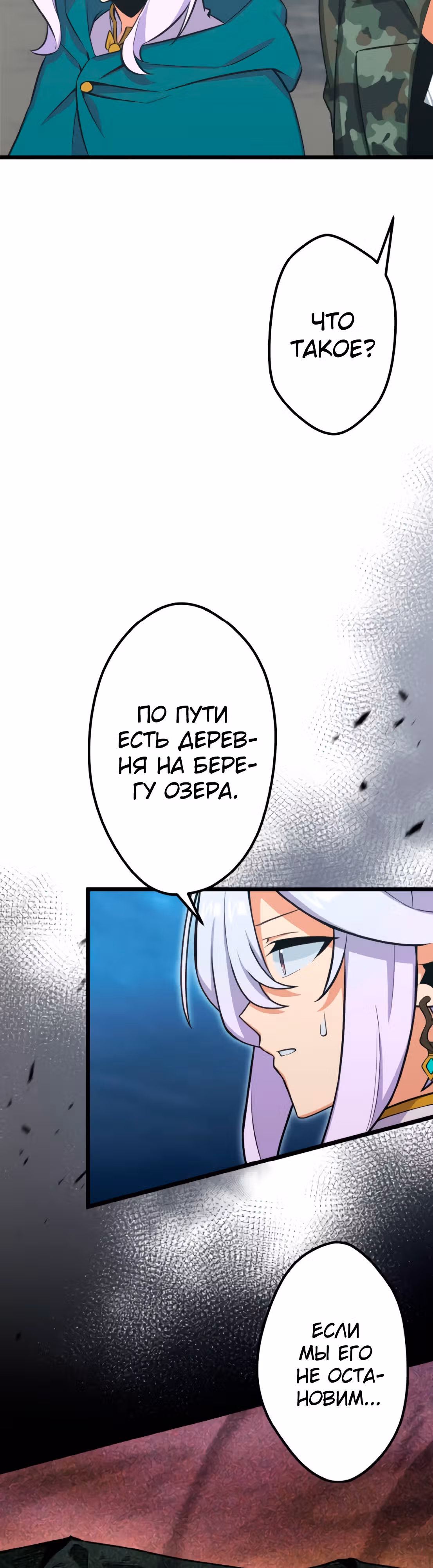 Сильнейший солдат современности, покоривший подземелье другого мира — Том 1 · Глава 38, страница 5
