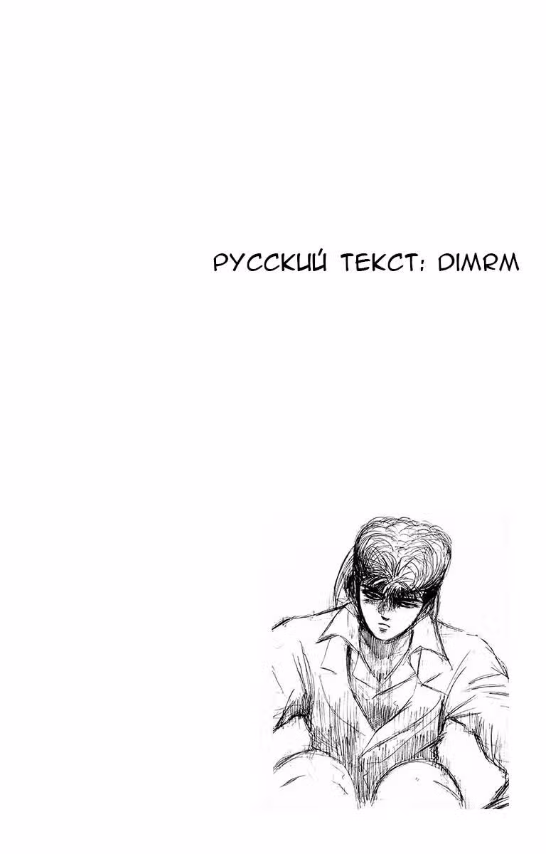 Крутой учитель Онидзука: Ранние годы — Том 21 · Глава 186, страница 20