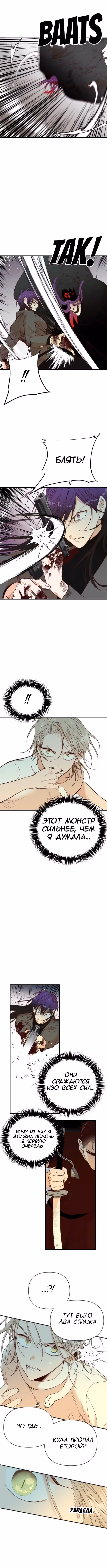 Выстрел Дьявола — Том 1 · Глава 26, страница 7