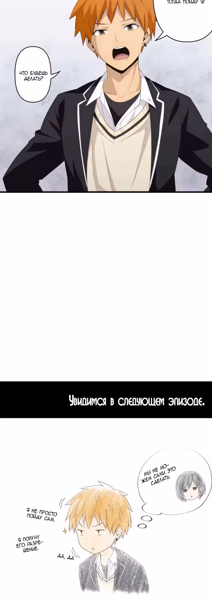 Юные сердца — Том 1 · Глава 35, страница 35