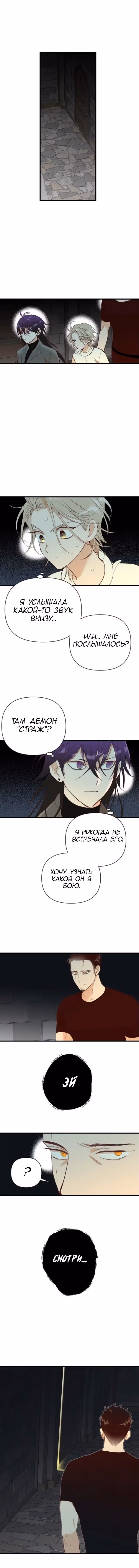Выстрел Дьявола — Том 1 · Глава 25, страница 1