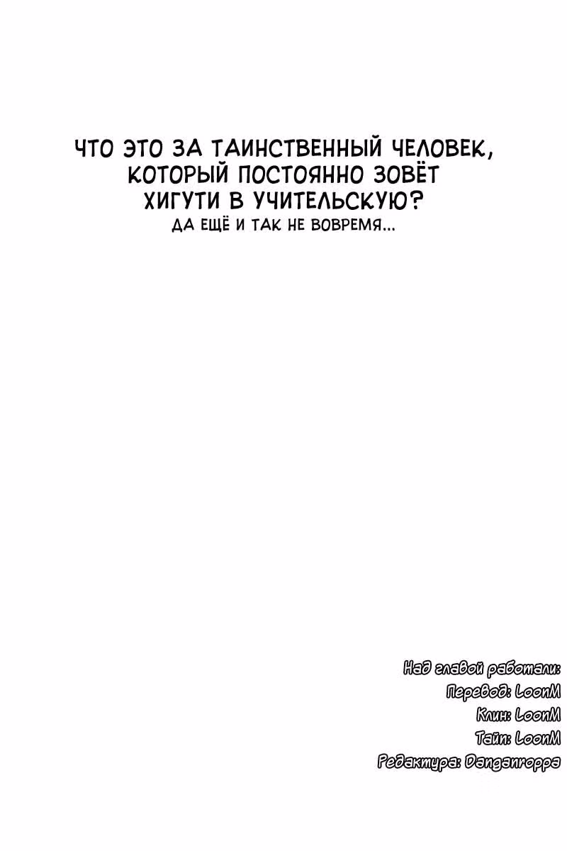 Давайте сыграем — Том 5 · Глава 42, страница 17