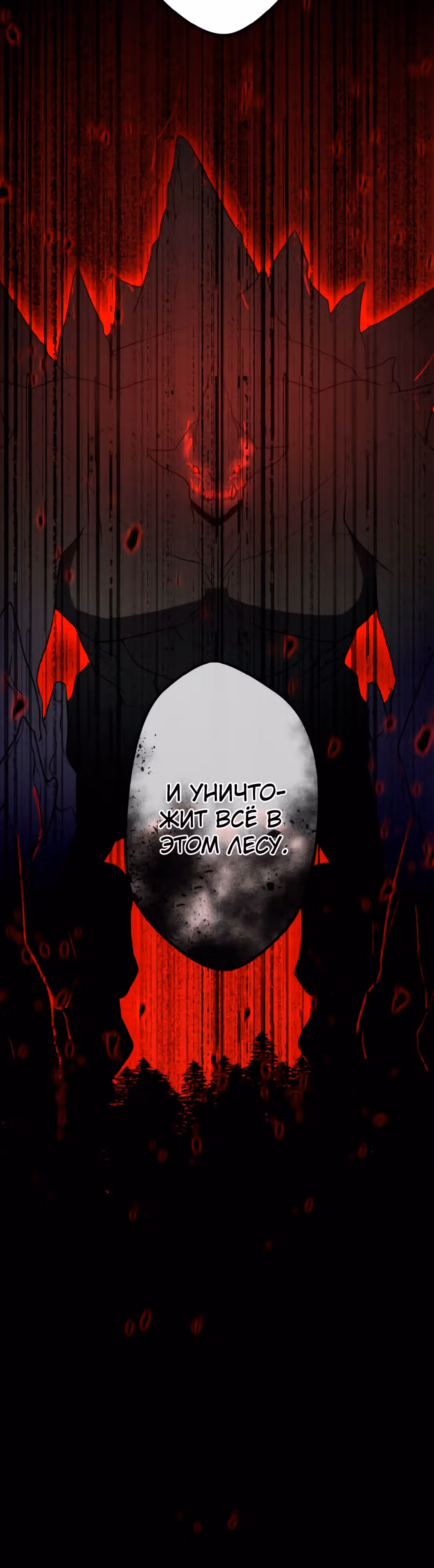 Сильнейший солдат современности, покоривший подземелье другого мира — Том 1 · Глава 40, страница 34