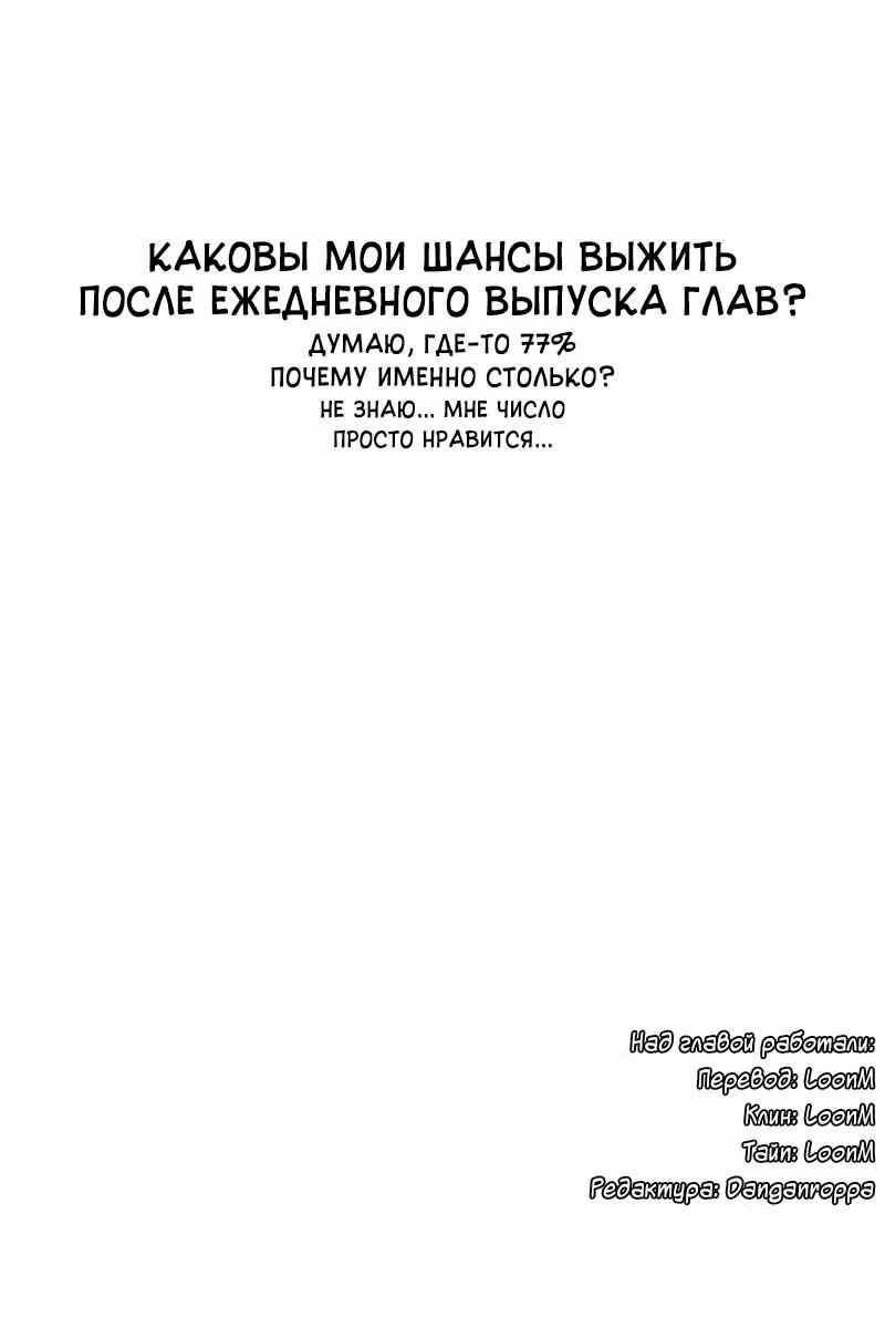 Давайте сыграем — Том 5 · Глава 44, страница 16