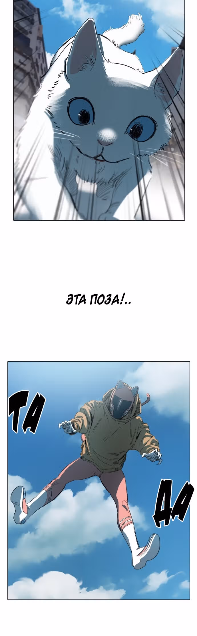 Которейнджеры — Том 1 · Глава 2, страница 33