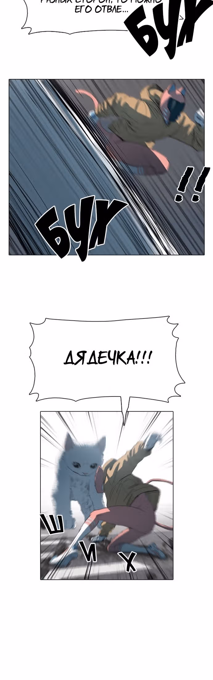 Которейнджеры — Том 1 · Глава 2, страница 57