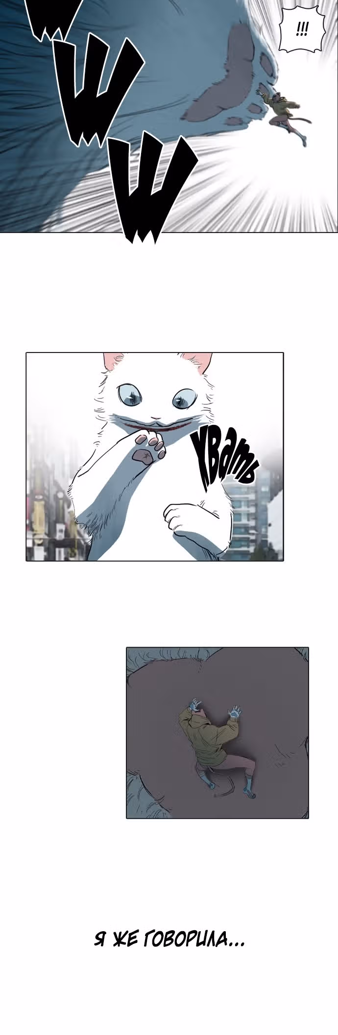Которейнджеры — Том 1 · Глава 2, страница 72