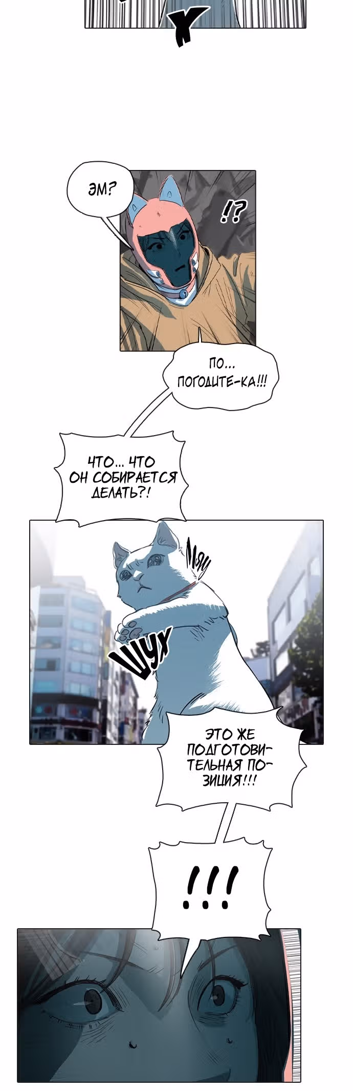 Которейнджеры — Том 1 · Глава 2, страница 78