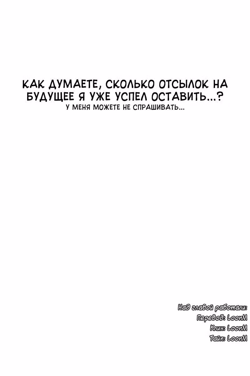 Давайте сыграем — Том 5 · Глава 46, страница 16