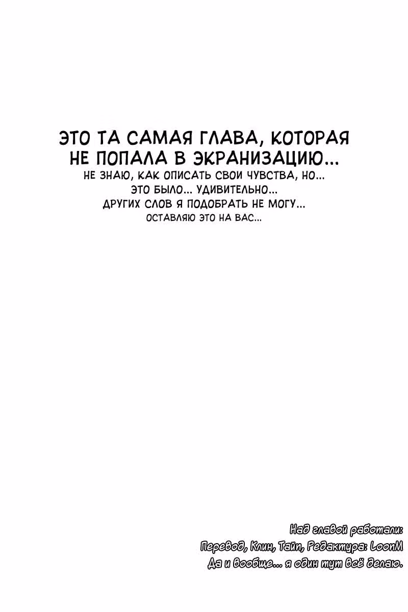 Давайте сыграем — Том 5 · Глава 47, страница 16