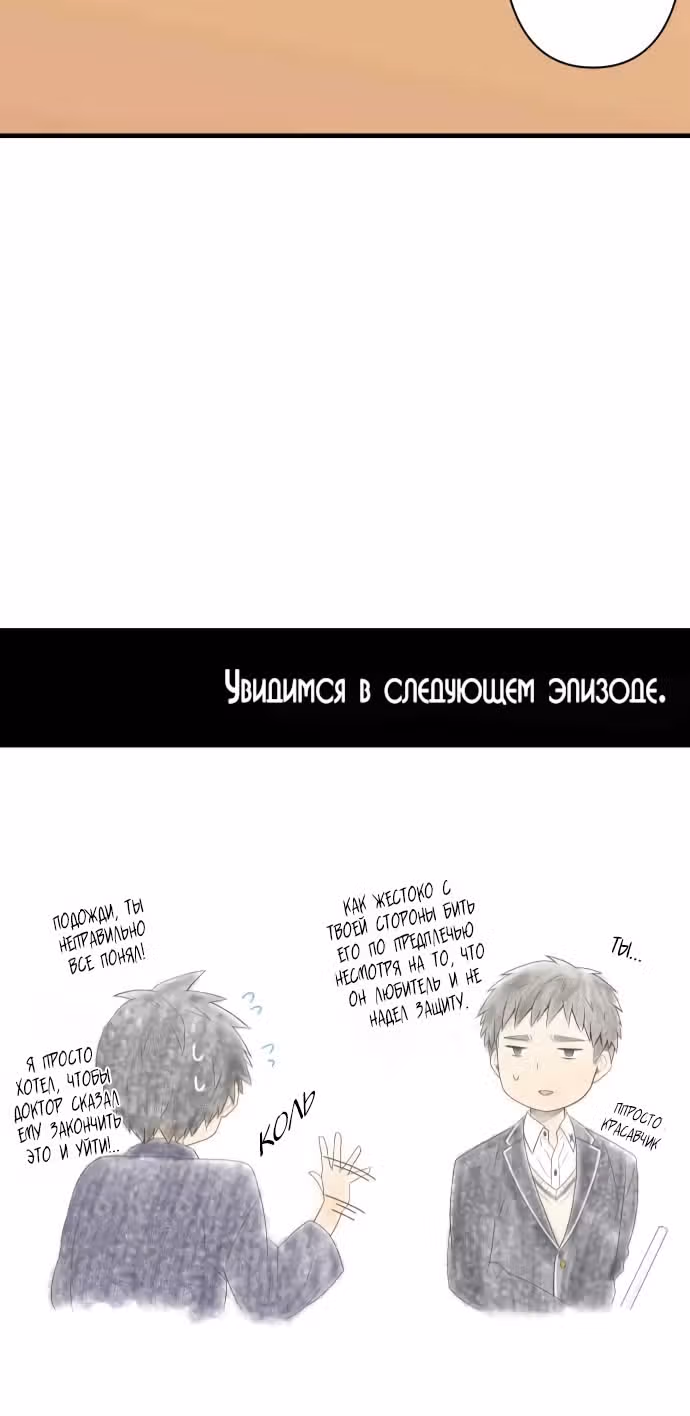 Юные сердца — Том 1 · Глава 38, страница 41