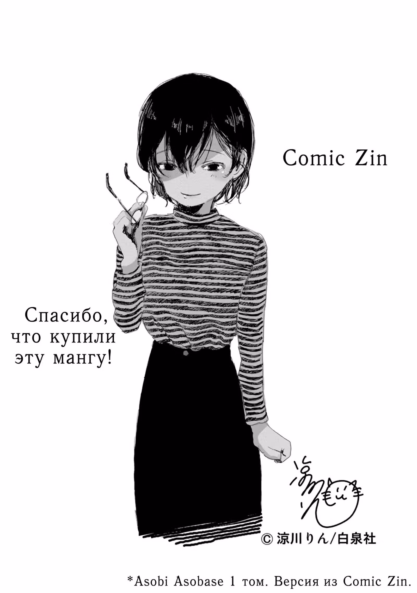 Давайте сыграем — Том 5 · Глава 49, страница 17