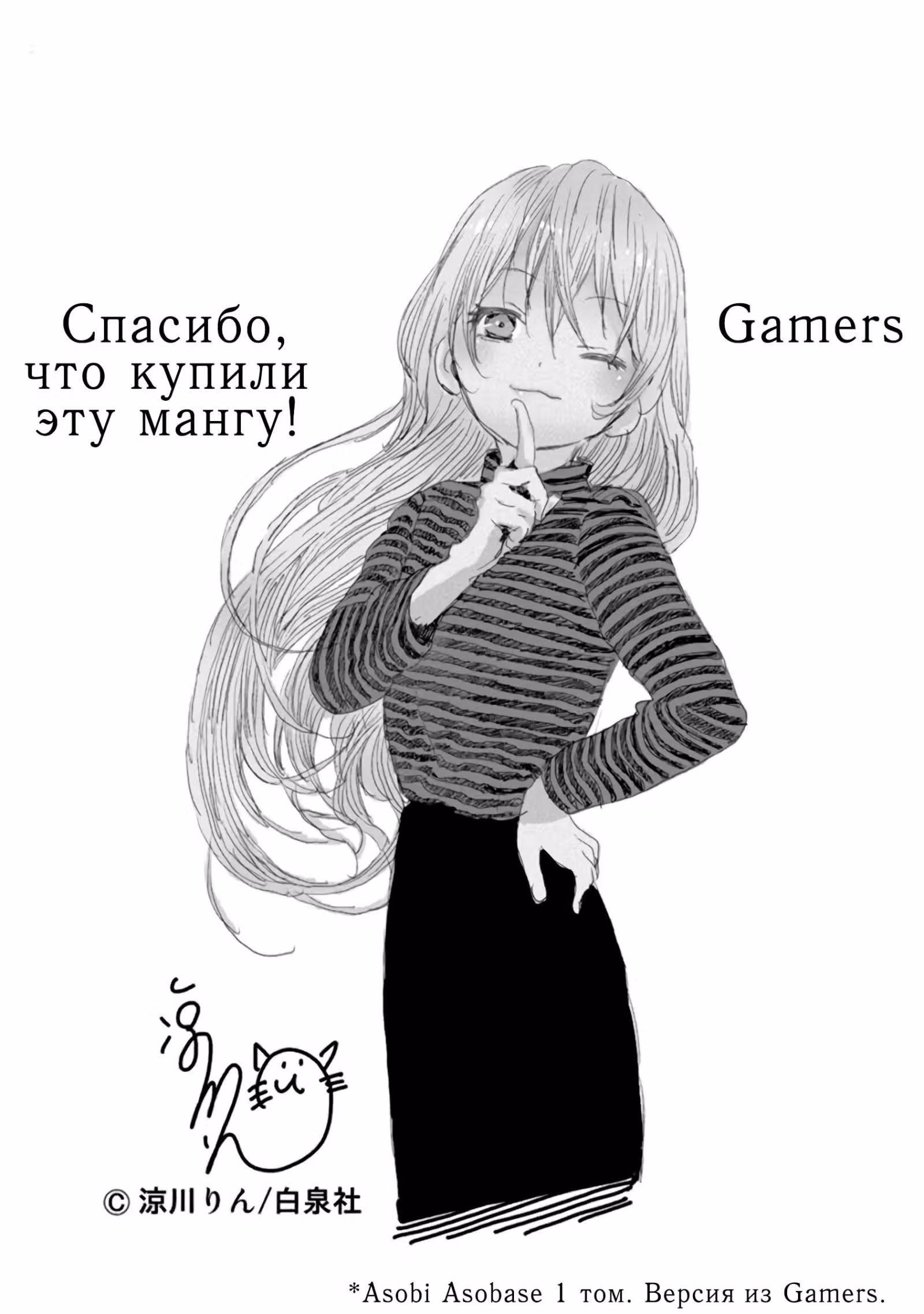 Давайте сыграем — Том 5 · Глава 49, страница 18