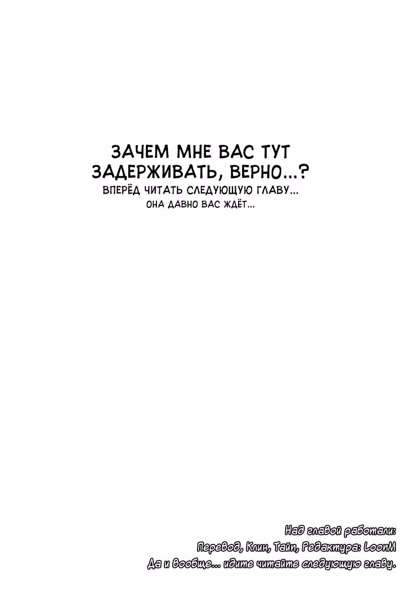 Давайте сыграем — Том 5 · Глава 49, страница 23