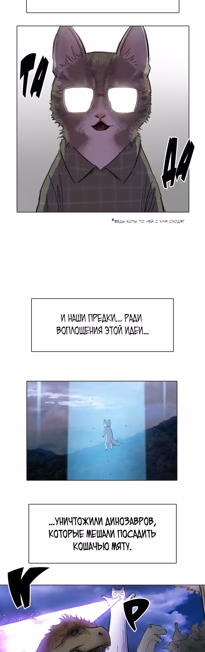 Которейнджеры — Том 1 · Глава 3, страница 13