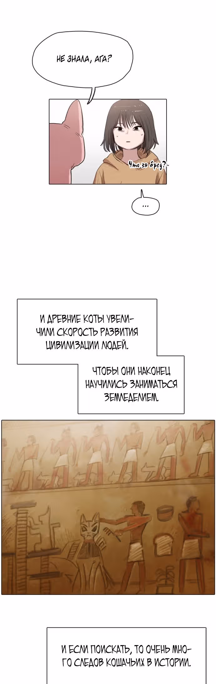 Которейнджеры — Том 1 · Глава 3, страница 17