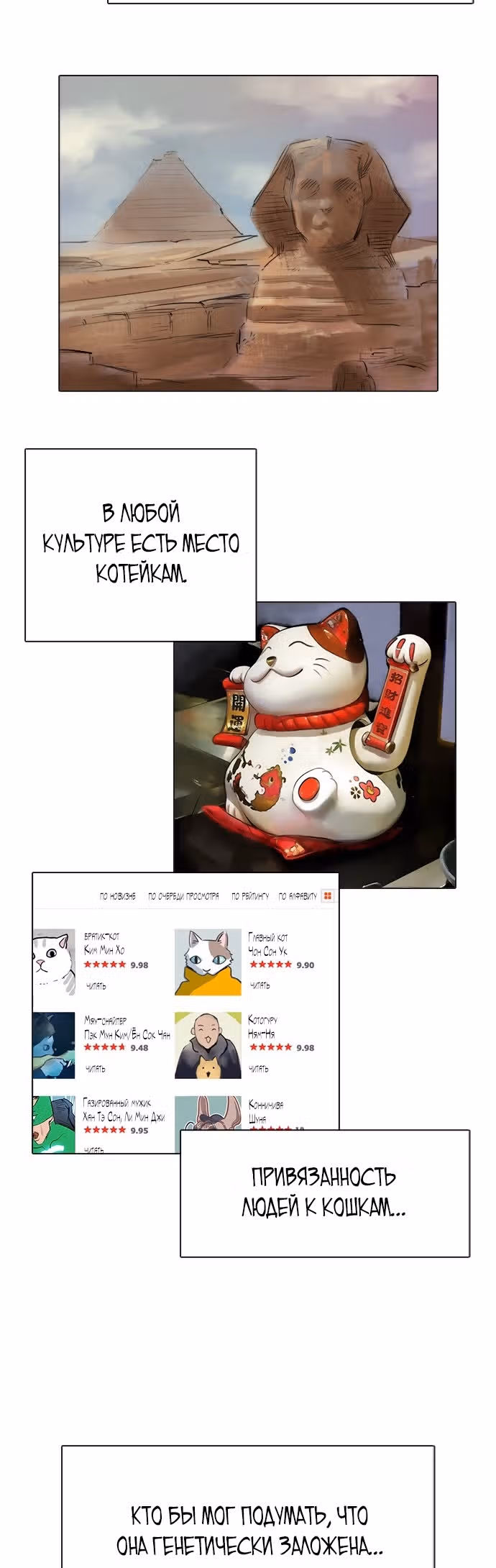 Которейнджеры — Том 1 · Глава 3, страница 18