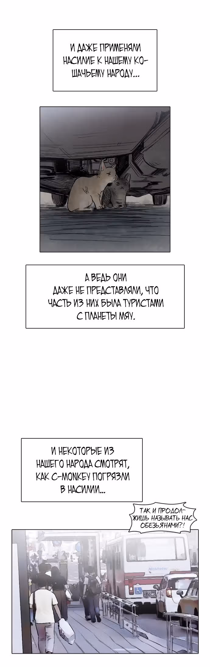 Которейнджеры — Том 1 · Глава 3, страница 22