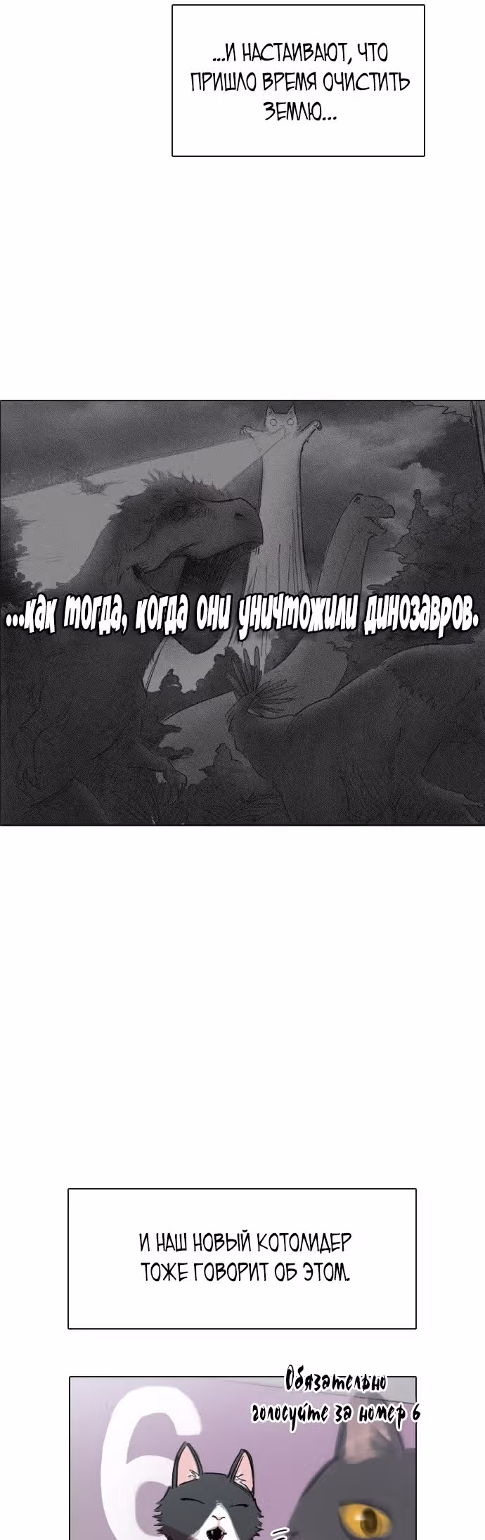 Которейнджеры — Том 1 · Глава 3, страница 23