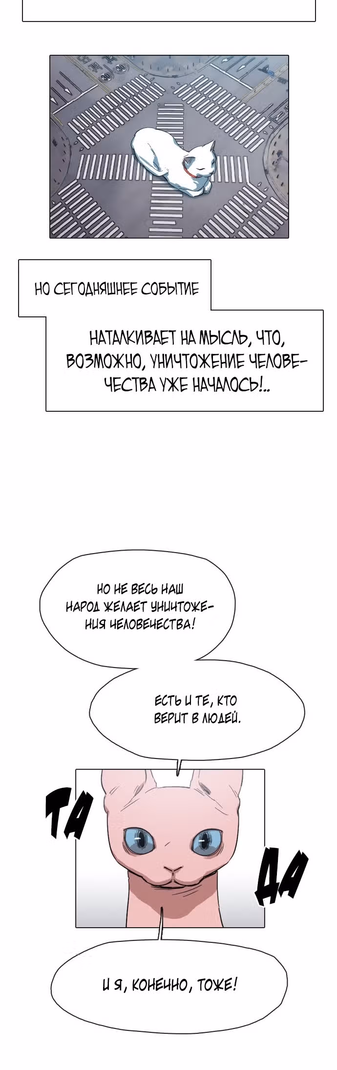 Которейнджеры — Том 1 · Глава 3, страница 25