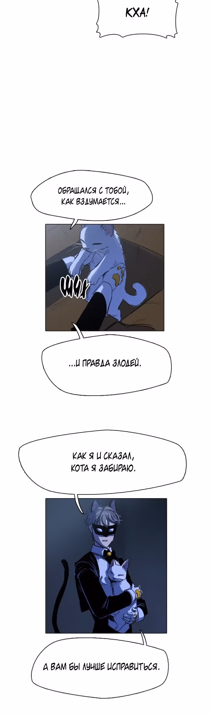 Которейнджеры — Том 1 · Глава 3, страница 57