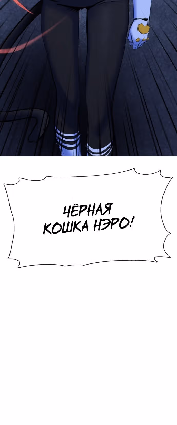 Которейнджеры — Том 1 · Глава 3, страница 68