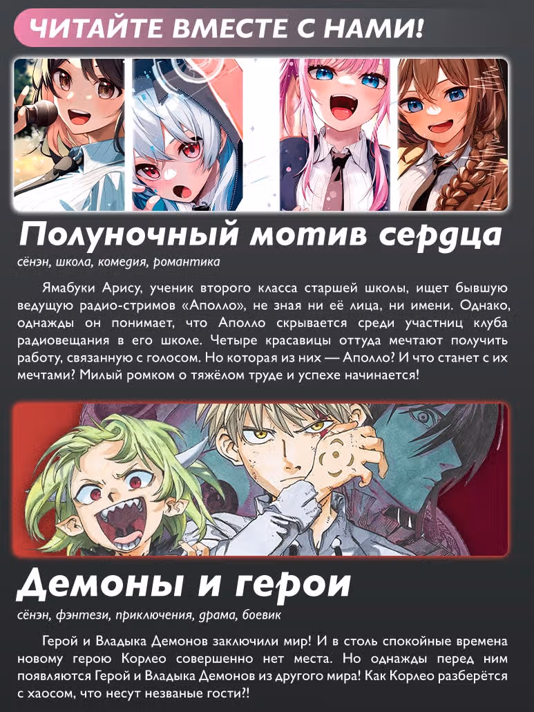 Человек-бензопила — Том 18 · Глава 155, страница 18