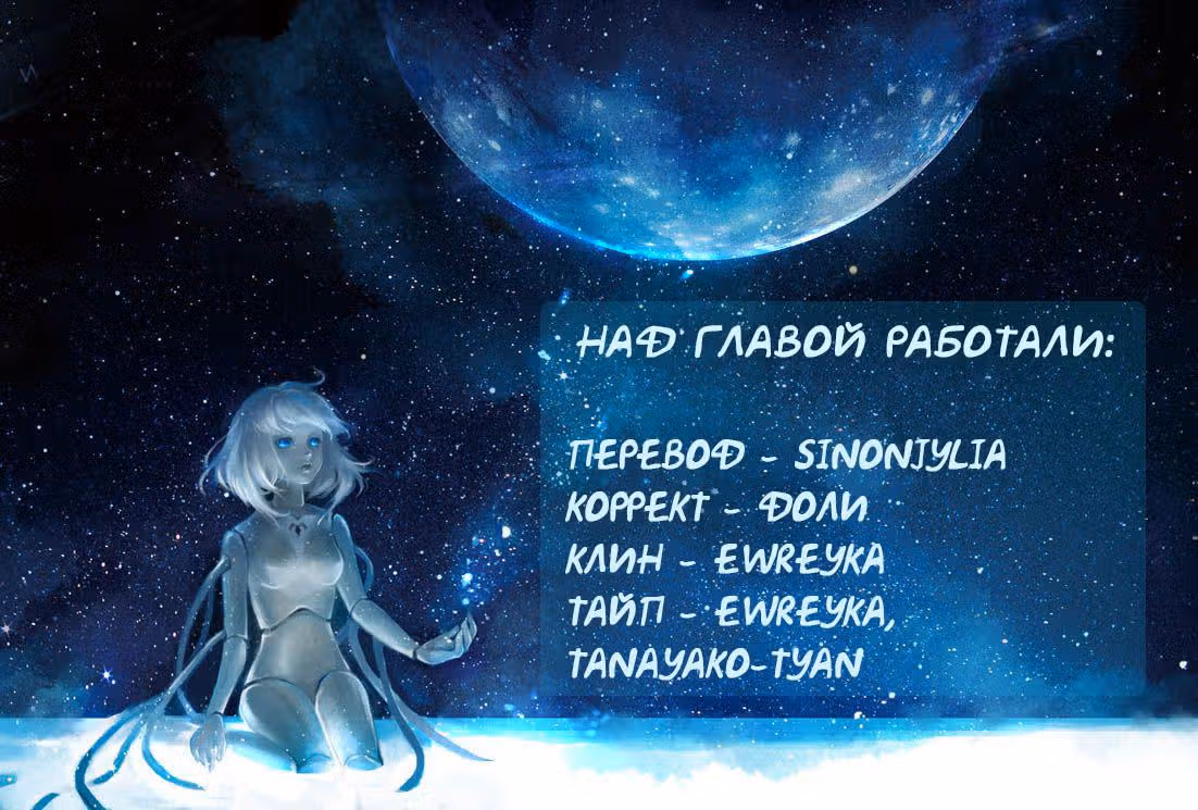 Давай продолжим завтра — Том 1 · Глава 3, страница 1