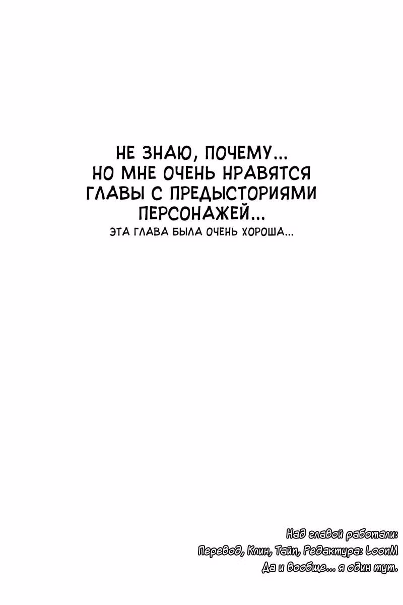 Давайте сыграем — Том 6 · Глава 50, страница 18
