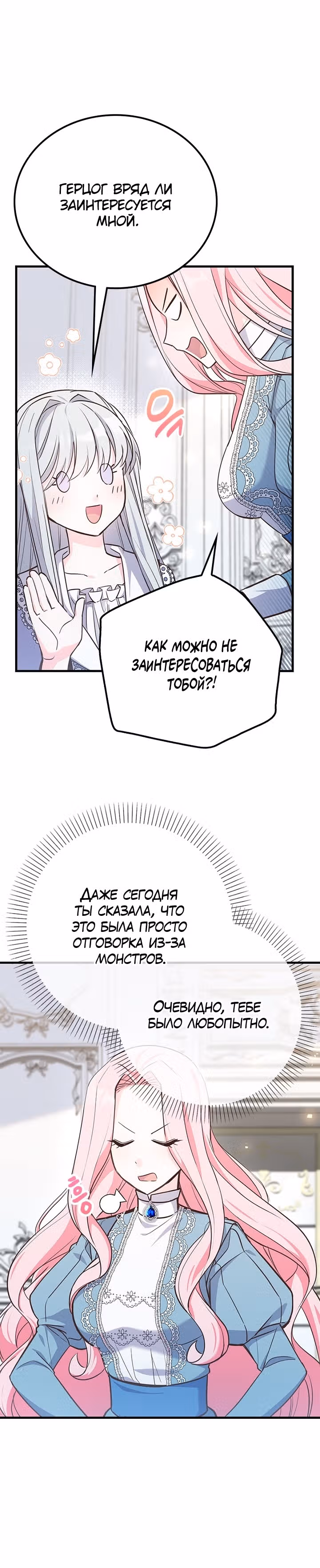 Главный герой, не преследуй меня! — Том 1 · Глава 18, страница 15