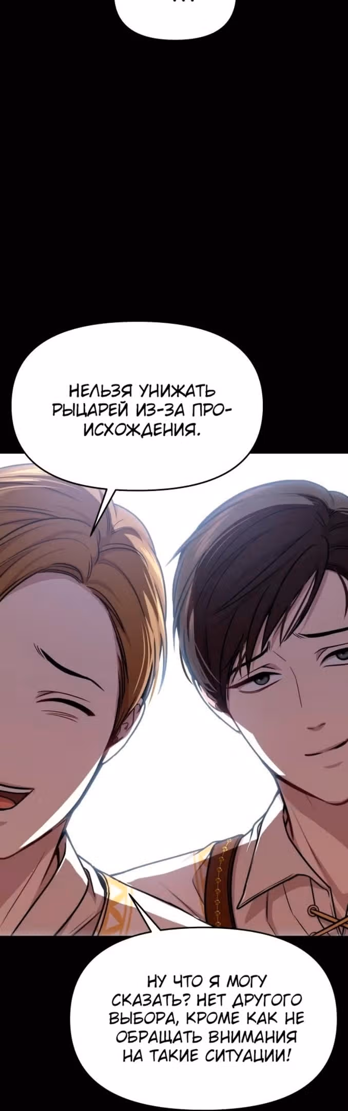 Тайные покои покинутой принцессы — Том 1 · Глава 37, страница 41