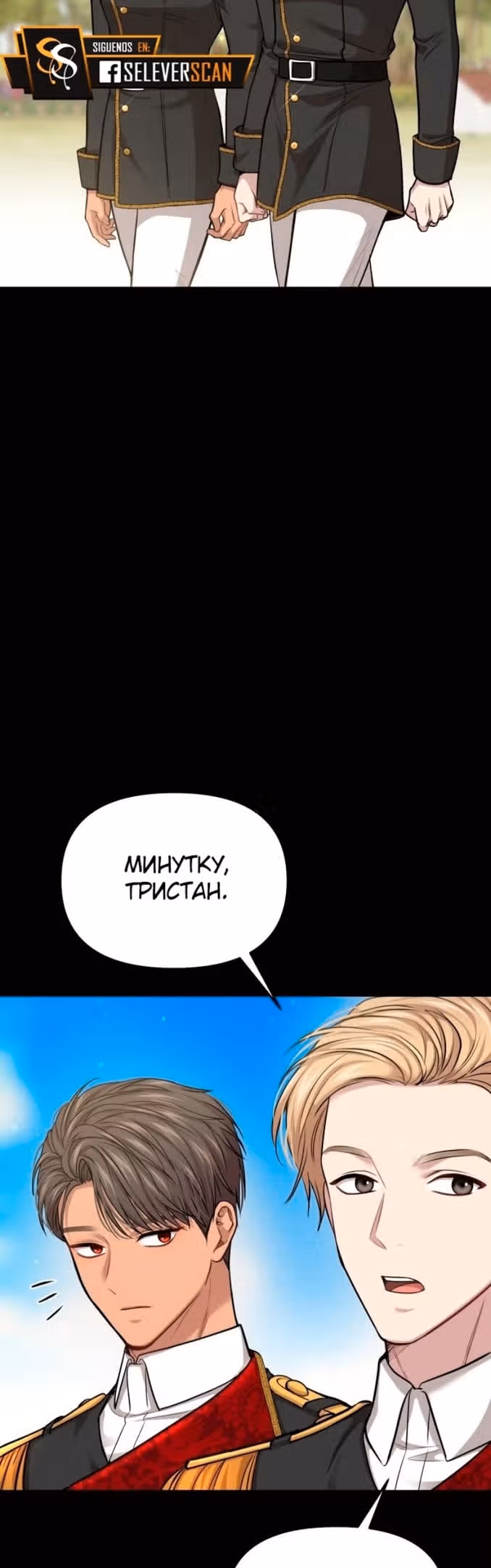 Тайные покои покинутой принцессы — Том 1 · Глава 37, страница 8