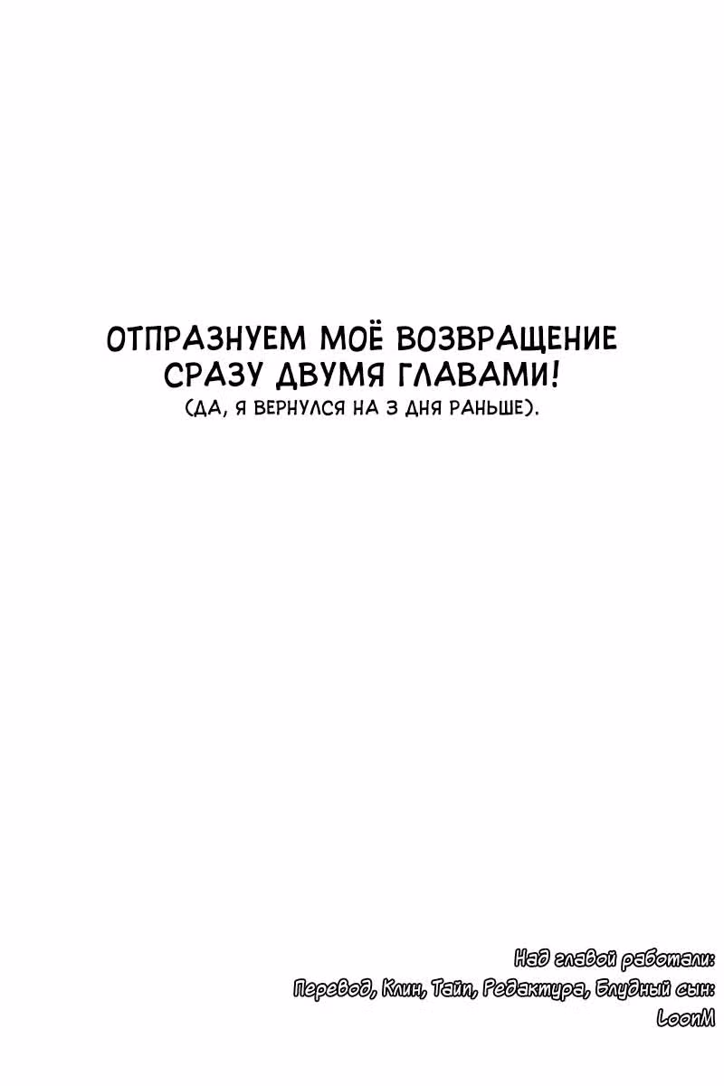 Давайте сыграем — Том 6 · Глава 51, страница 13