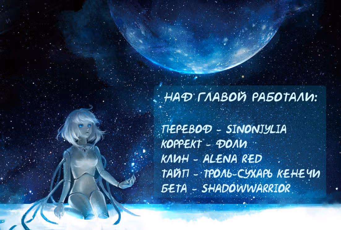 Давай продолжим завтра — Том 1 · Глава 4, страница 1