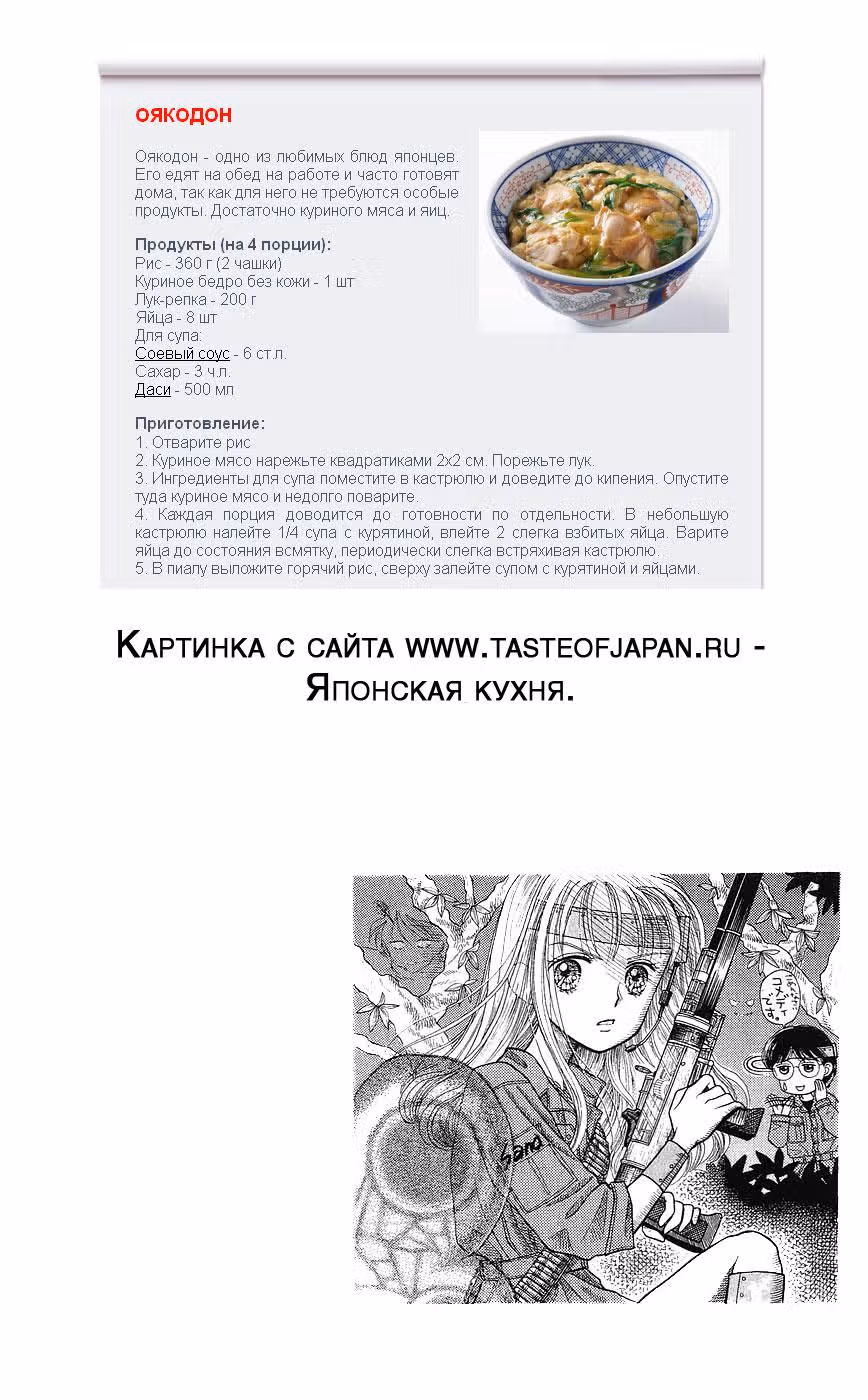 Детская игрушка — Том 1 · Глава 5, страница 33