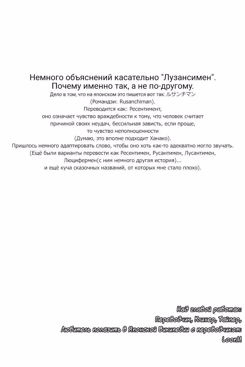 Давайте сыграем — Том 6 · Глава 52, страница 13