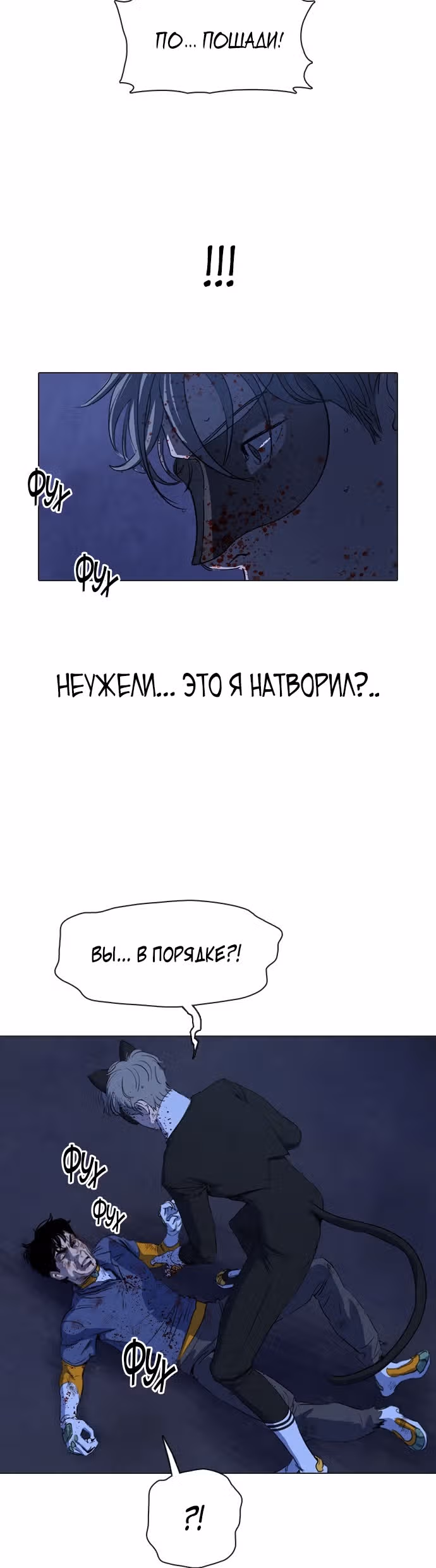 Которейнджеры — Том 1 · Глава 4, страница 16