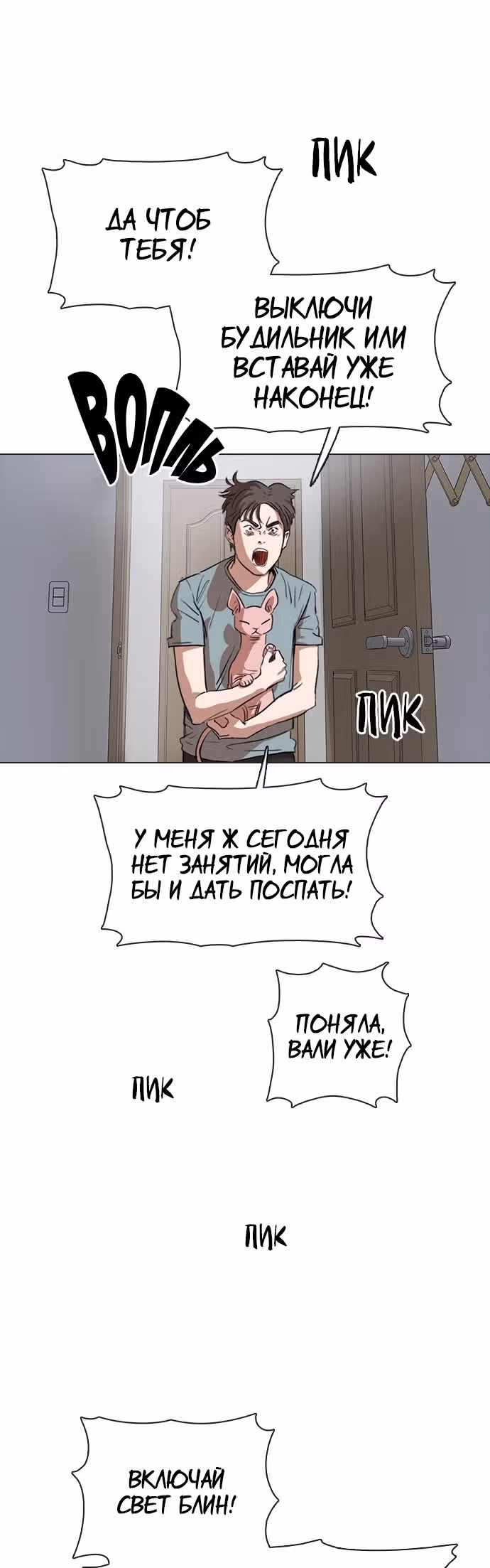 Которейнджеры — Том 1 · Глава 4, страница 40